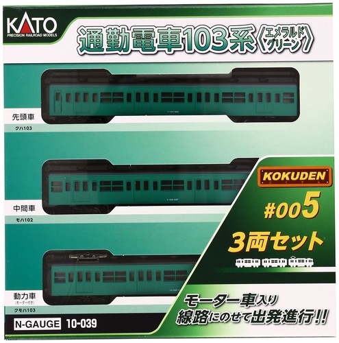 Kato gauge treno pendolare - gauge,